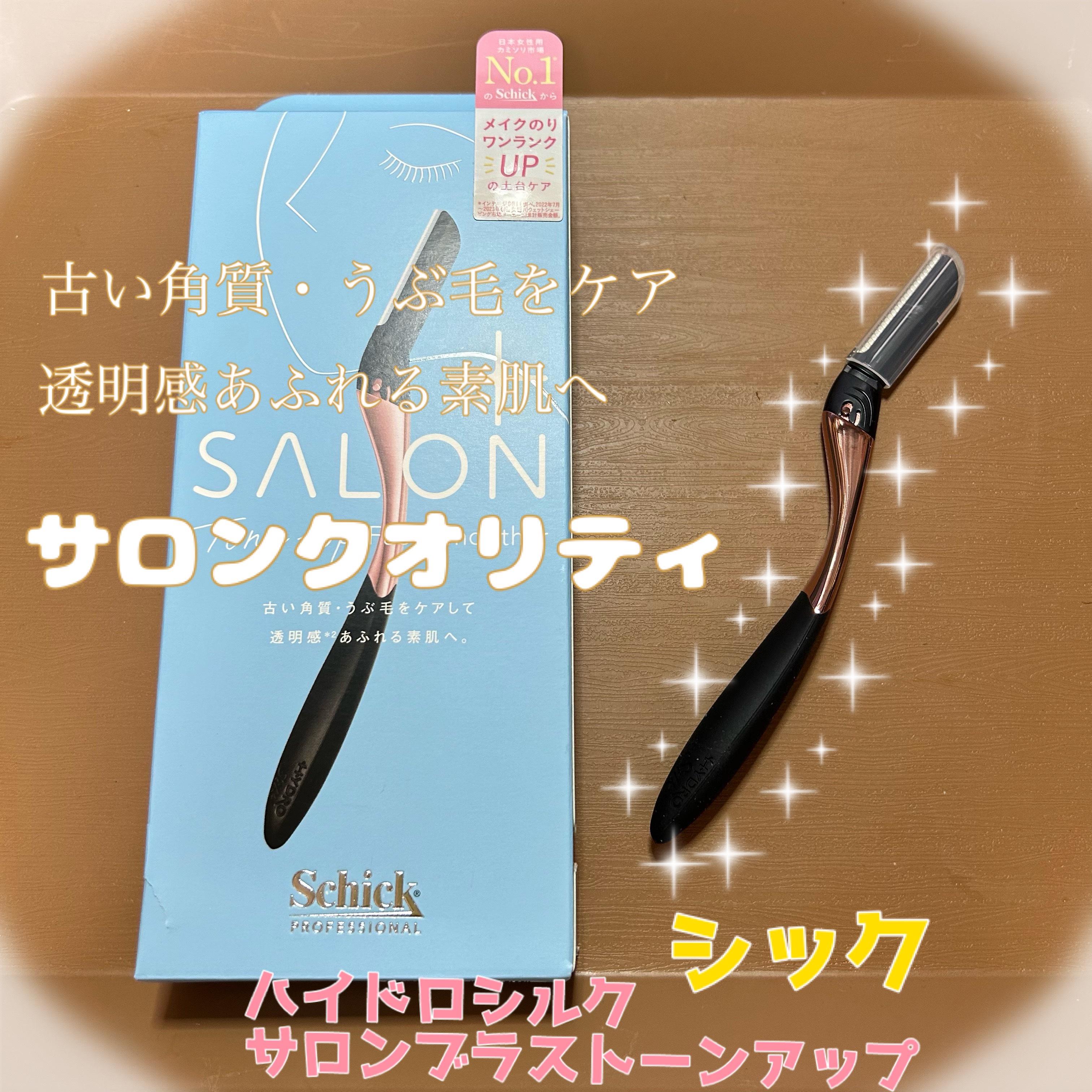 サロンプラス トーンアップ フェイススムーサー ホルダー（刃付き）/サロンプラス/シェーバーを使ったクチコミ（1枚目）