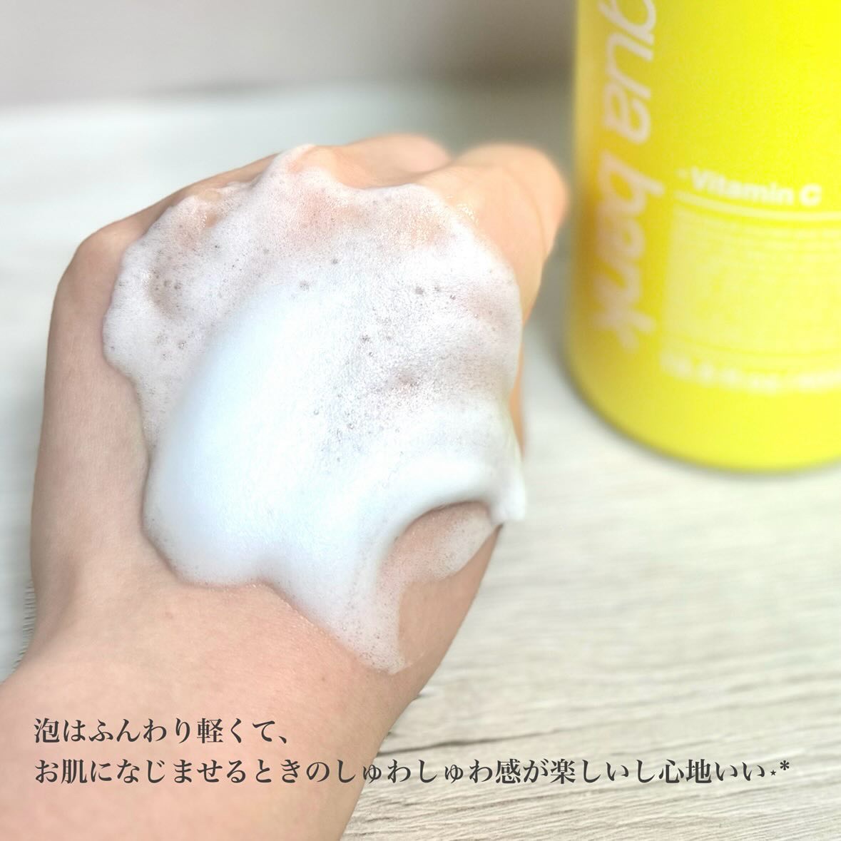 クリアバブルローション ビタミンC/aqua bank/化粧水を使ったクチコミ（3枚目）