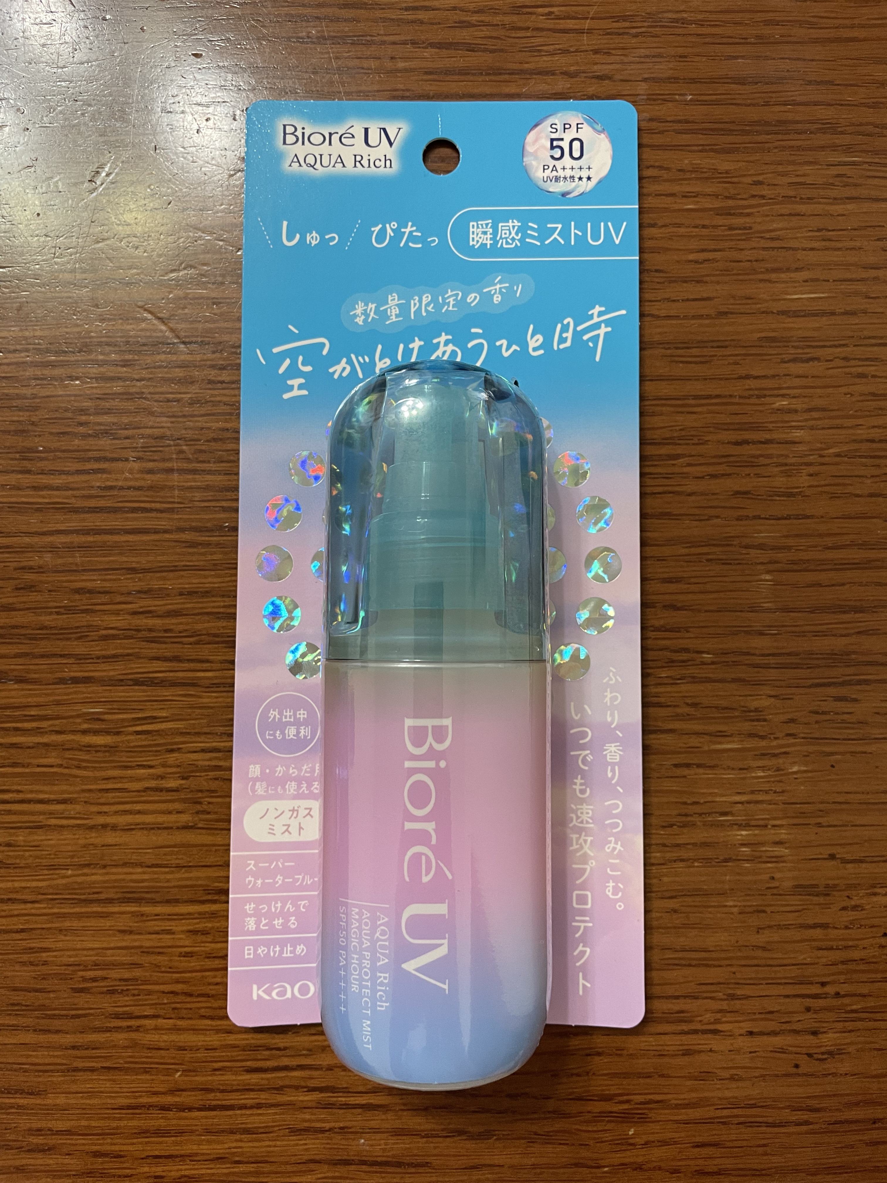 ビオレUV アクアリッチ アクアプロテクトミスト マジックアワー/ビオレ/日焼け止めミスト・スプレーを使ったクチコミ（1枚目）