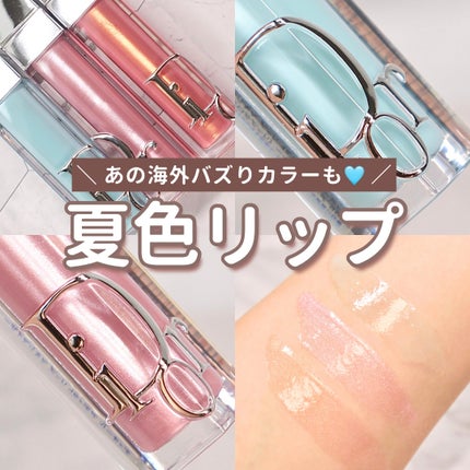 ディオール アディクト リップ マキシマイザー/Dior/リップグロスを使ったクチコミ(1枚目)
