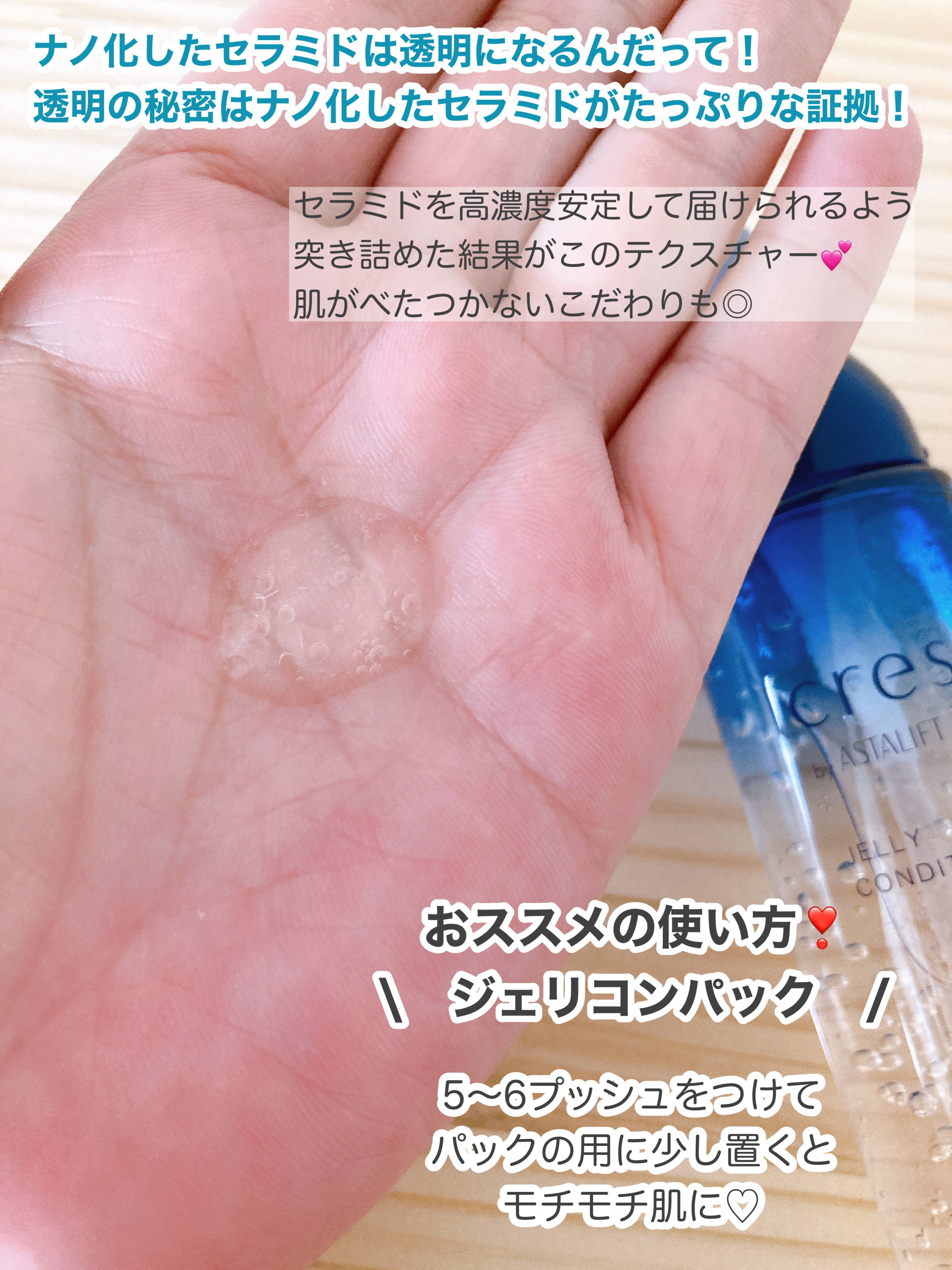 モイスチュア リッチミルク/cresc. by ASTALIFT/乳液を使ったクチコミ（2枚目）