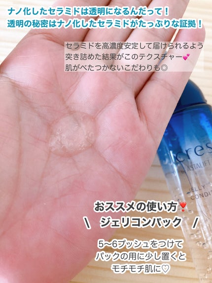 ジェリー コンディショナー/cresc. by ASTALIFT/化粧水を使ったクチコミ(2枚目)