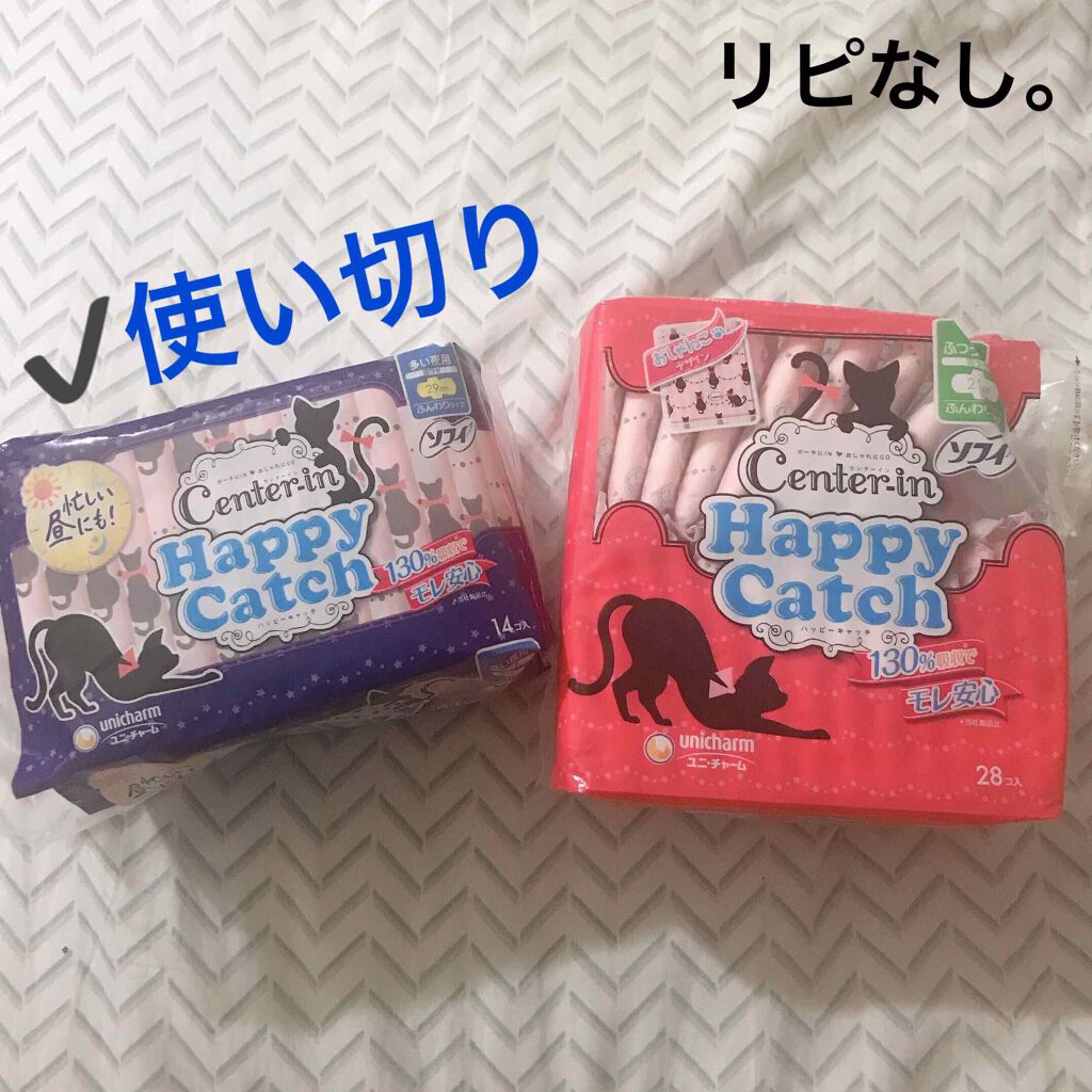 センターイン/センターイン(ユニ・チャーム)/ナプキンを使ったクチコミ(1枚目)