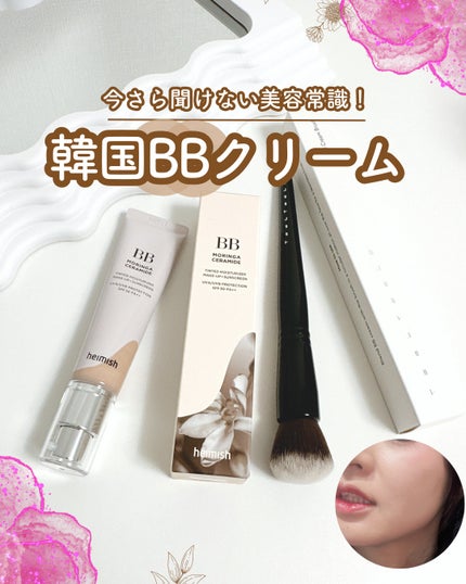 モリンガ セラミド BBクリーム/heimish/BBクリームを使ったクチコミ(1枚目)