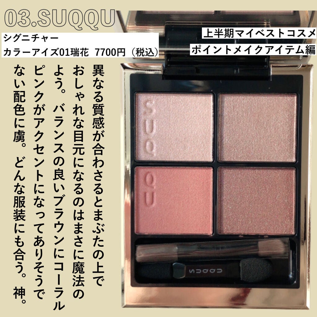 ジューシーピュアアイズ/キャンメイク/アイシャドウパレットを使ったクチコミ(4枚目)