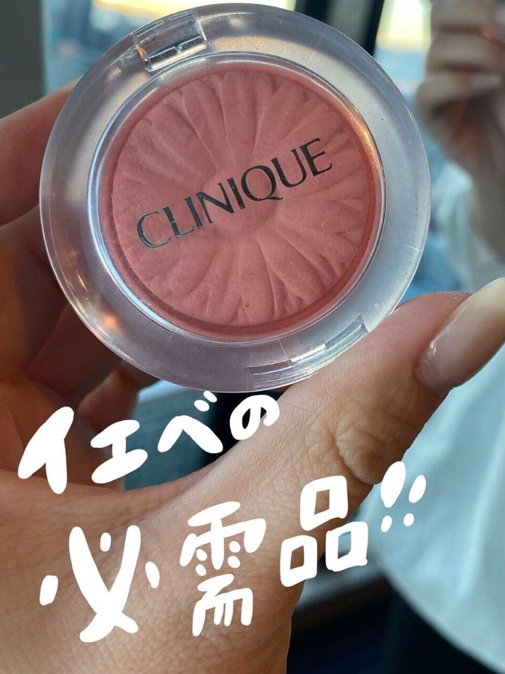 チーク ポップ/CLINIQUE/パウダーチークを使ったクチコミ(1枚目)