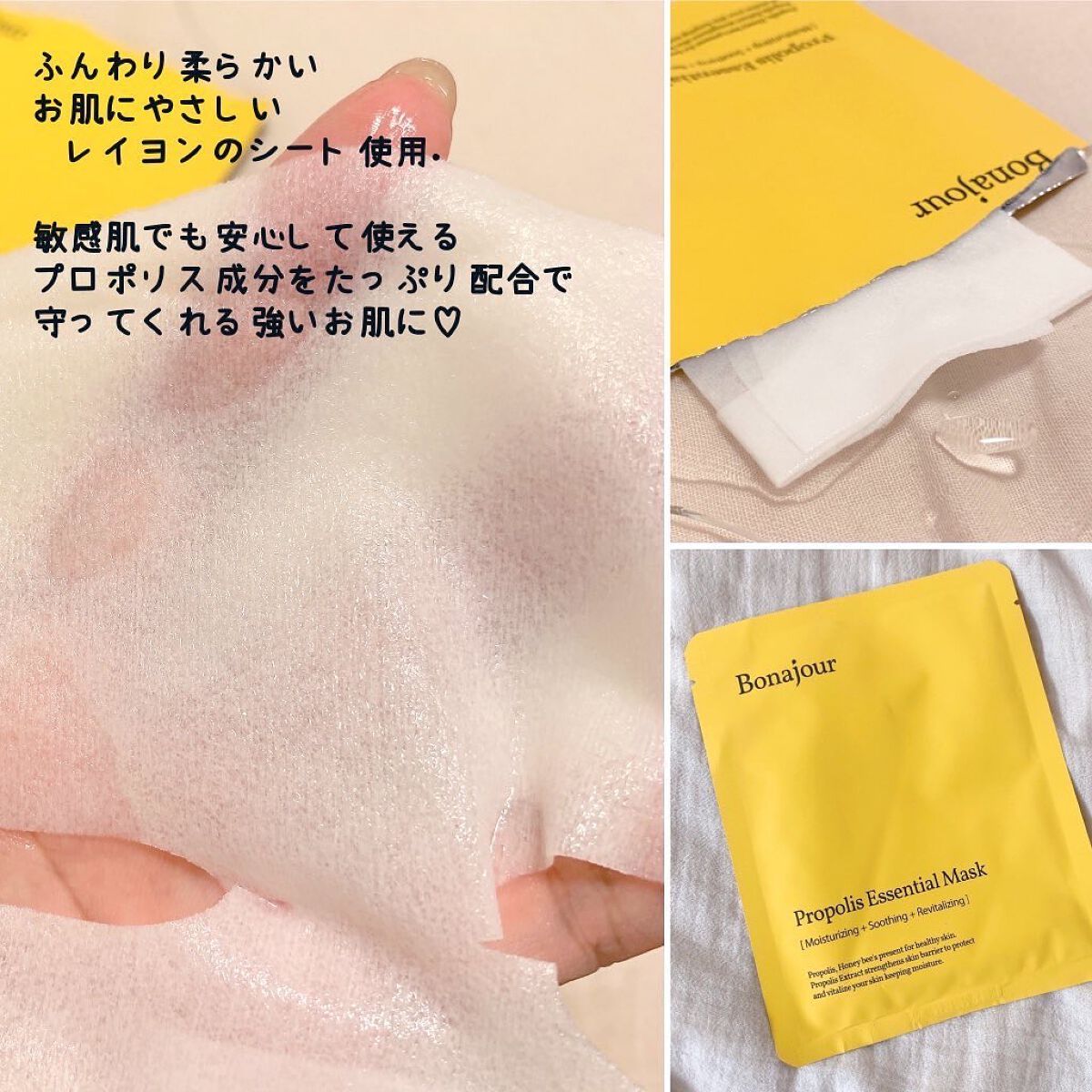 グリーンティーエッセンシャルマスク/Bonajour/シートマスク・パックを使ったクチコミ（3枚目）