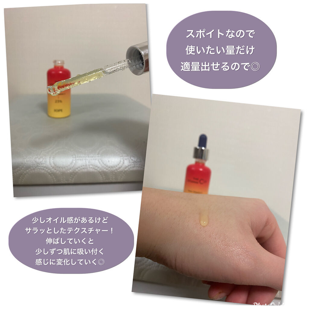 ザビタミンC23/IOPE/美容液を使ったクチコミ（3枚目）