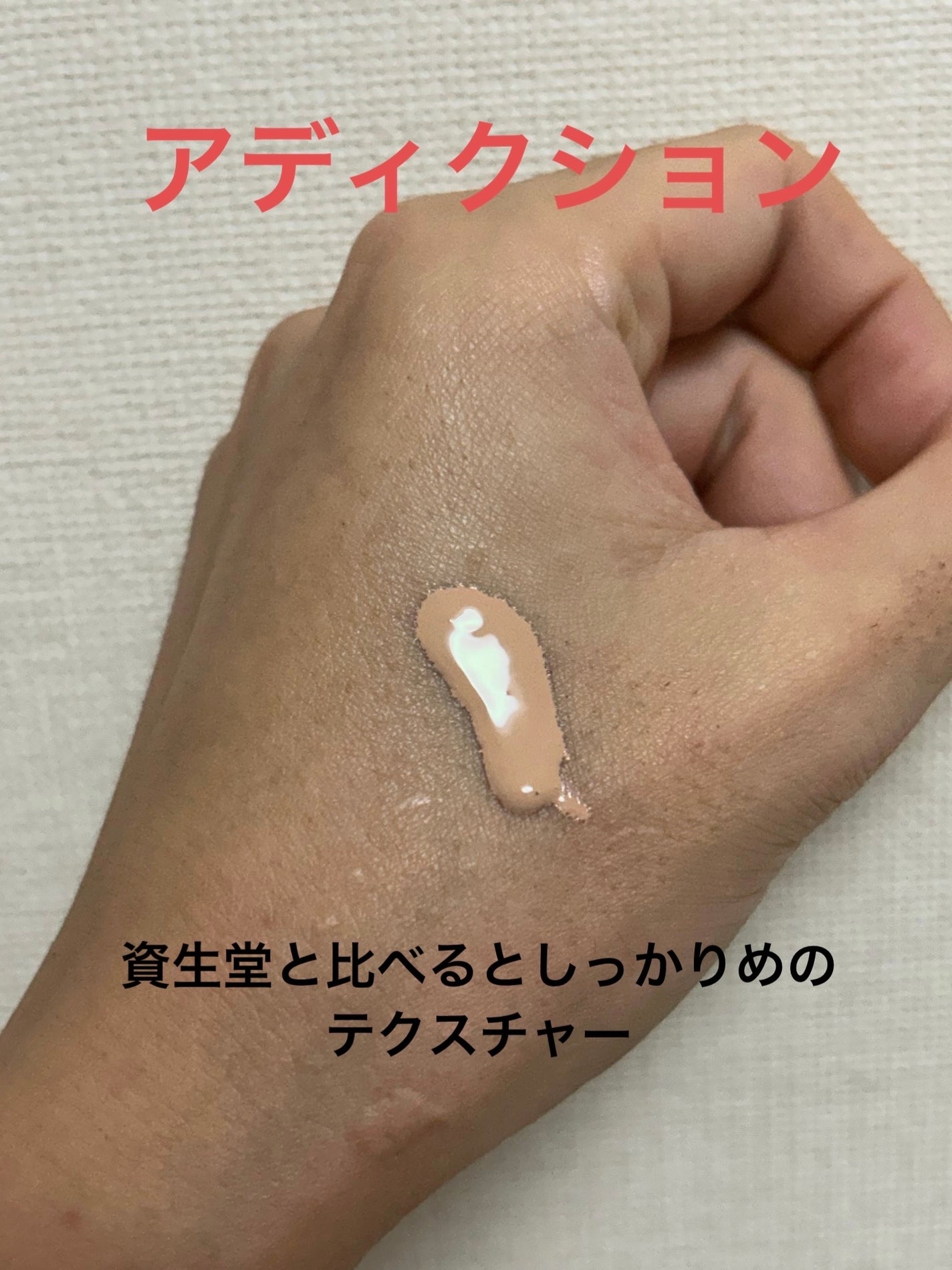 エッセンス スキングロウ ファンデーション/SHISEIDO/リキッドファンデーションを使ったクチコミ(5枚目)