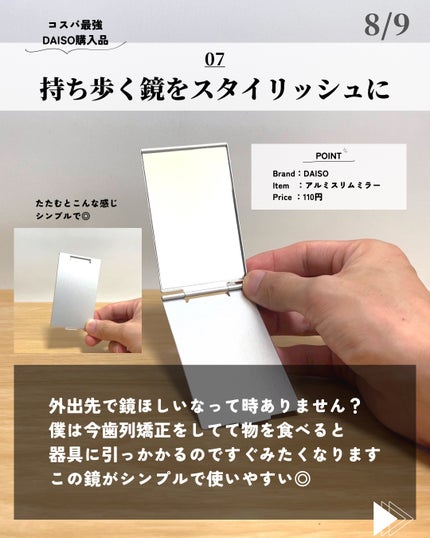 ほづ|メンズ美容で清潔感を上げる on LIPS 「@mens_biyou_hozu ←1.5倍カッコ良くなるメン..」(8枚目)