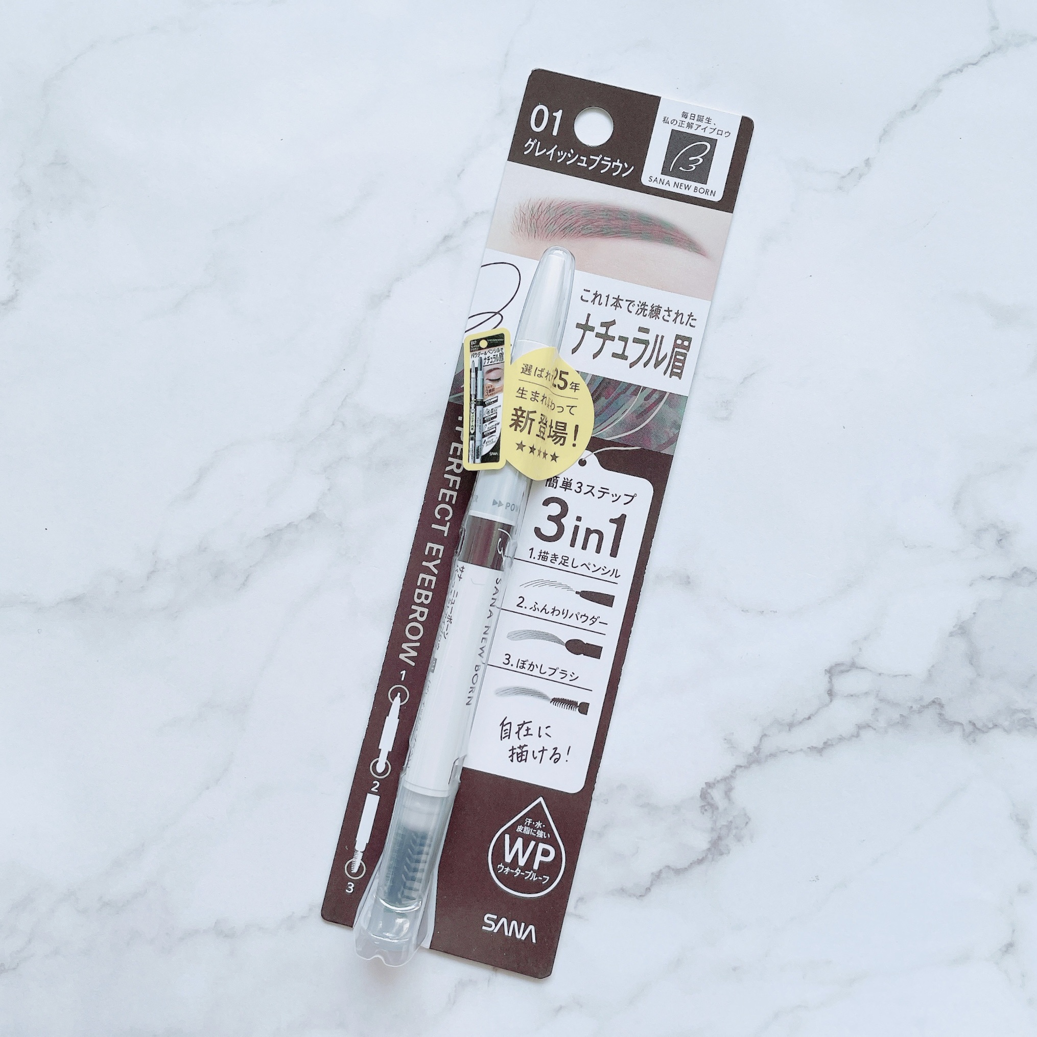 サナ ニューボーン パーフェクトアイブロウ 03 ナチュラルブラウン/サナ ニューボーン/アイブロウペンシルを使ったクチコミ（3枚目）