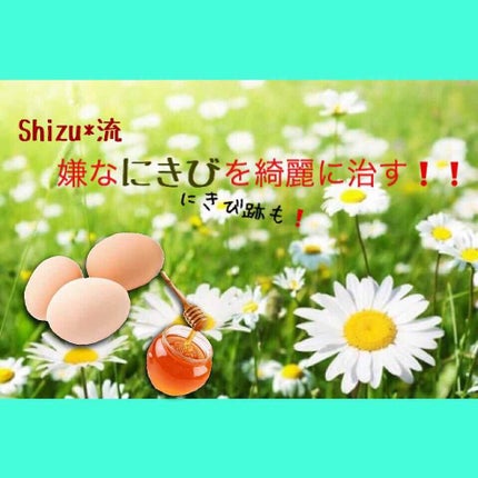 スキンケア/その他を使ったクチコミ(1枚目)