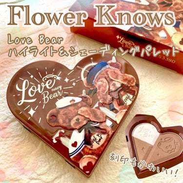 パケ買い必至🤎🧸

Flower  Knowsのレトロ可愛い
ラブベアシリーズ！

メガ割でハイライト&シェーディングパレットを購入😍

【商品情報】

中国コスメ🇨🇳 
Flower Knows フラワーノーズ

︎︎︎︎☑︎Love Bear ラブベア シリーズ
ハイライト＆シェーディングパレット

Qoo10のフラワーノーズオフィシャルストアは価格変動が結構あるので、
ちょこちょこチェックしてると
めっちゃお得にgetできるよ！

【発色/使用感】

3色構成のパレット
・フェイスシェーディング(右)
・ノーズシャドウ(左下)
・ハイライト(左上)

3色ともサラッとした粉質のマットカラー。

写真で見た時はブルベ向きかな？と思ったけど
薄づきなので誰でも使いやすそう。メイク初心者でも失敗しにくい！

ブラシは付いていません。

【パケ】

なにこの可愛さ！反則級🥺🤎
底面も中の刻印も可愛いくて、年甲斐もなくパケ買いした🤣

ただ思ったより大きくてびっくり笑
手のひらくらいはある。

そのぶん造りはしっかりしてて
ミラーも大きくて使えるから
あれこれ持ち歩くよりは良かったりするかも？🤭

ラブベアシリーズのリップもめちゃ可愛くて集めたくなってる…

ただでさえ使ってないリップたくさんあるから自重しないと🤦‍♀️

フラワーノーズはラブベアシリーズ以外にも、凝ったパケの可愛いシリーズばっかりだからずるい！！
欲しくなるやん〜〜！！！

みんなも好みのシリーズがあるか
見てみて🙈 ♡

#フラワーノーズ#flowerknows #中国コスメ#シェーディングパレット#コントゥアリング#ハイライト#パケ買いコスメ #ラブベア#lovebear #メガ割購入品#qoo10購入品 

の画像 その0