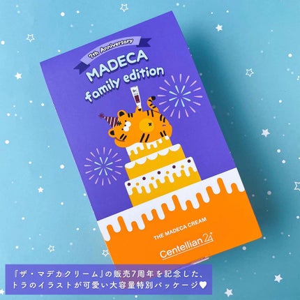 マデカクリーム/センテリアン24/フェイスクリームを使ったクチコミ(7枚目)