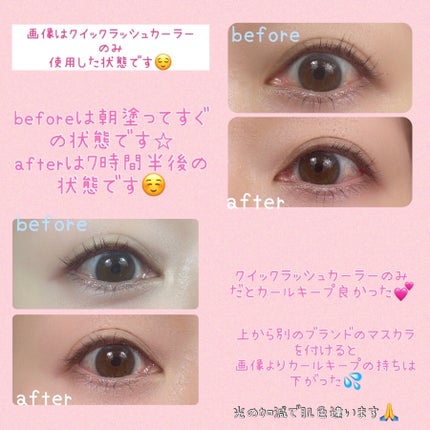 クイックラッシュカーラーER/キャンメイク/マスカラ下地を使ったクチコミ(4枚目)