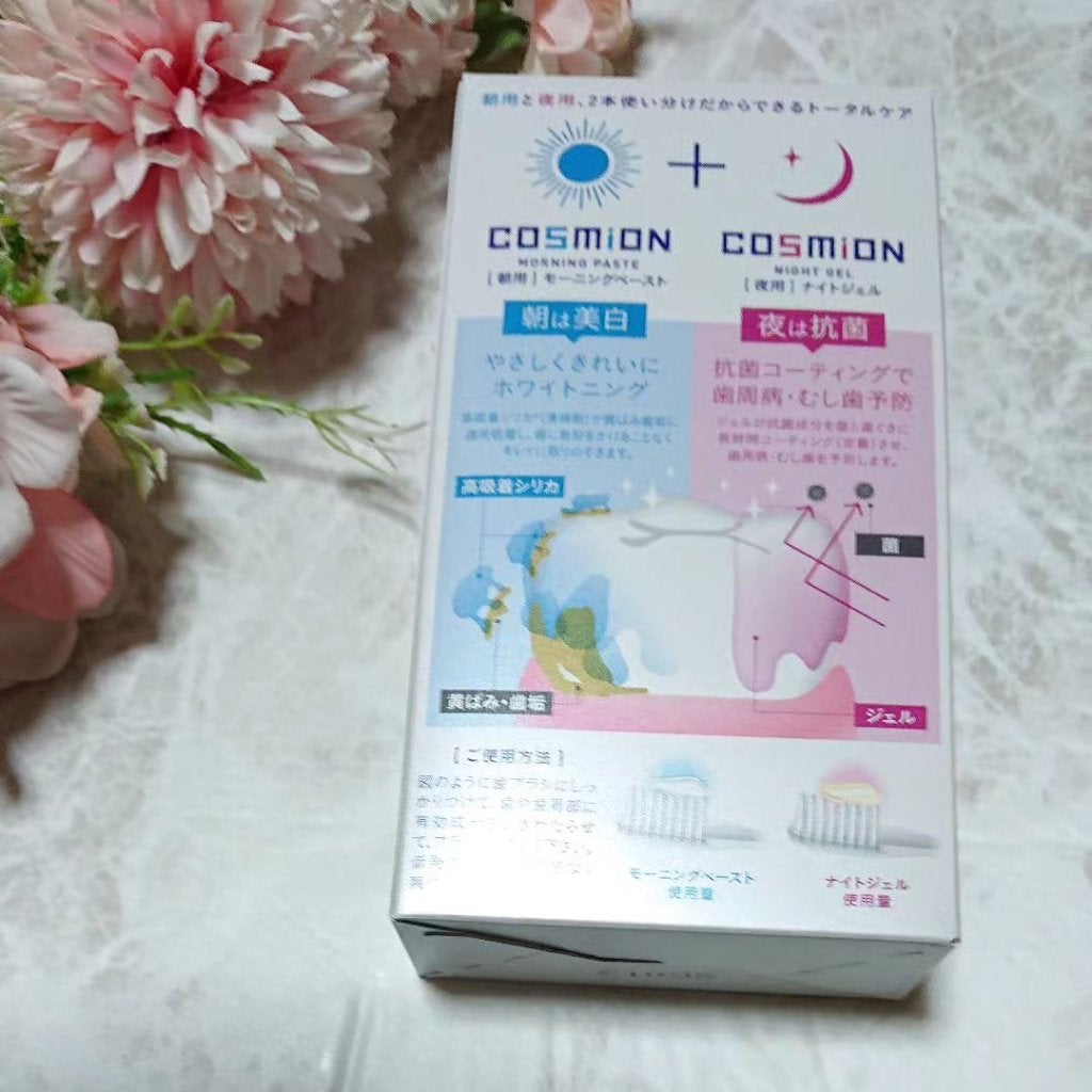 コンプリートセット/COSMiON/歯磨き粉を使ったクチコミ(3枚目)