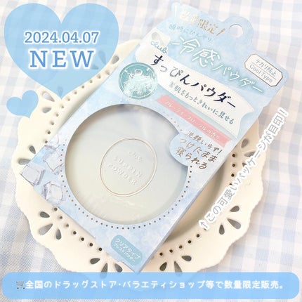 すっぴんパウダーC フルーティーフローラルの香り/クラブ/その他スキンケアを使ったクチコミ(6枚目)