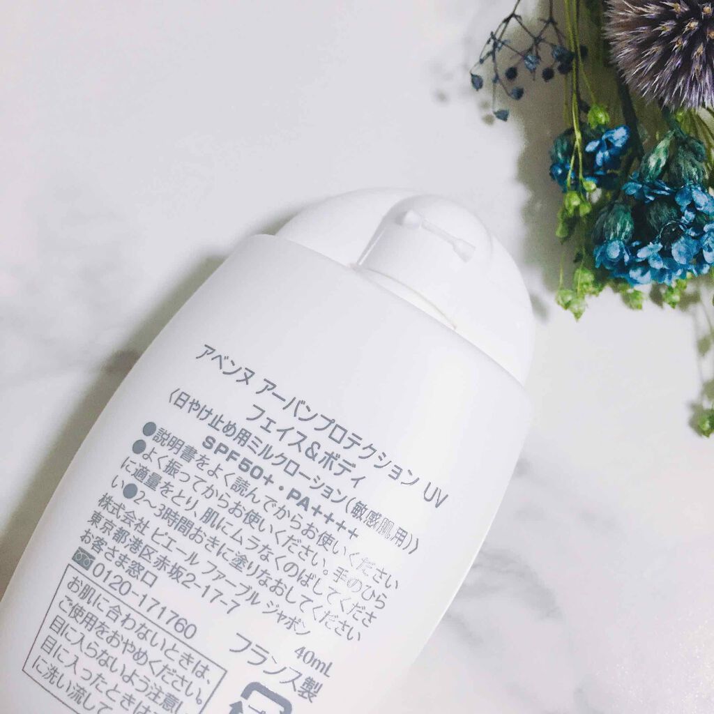 アーバンプロテクション UV フェイス＆ボディ/アベンヌ/日焼け止めミルクを使ったクチコミ（3枚目）