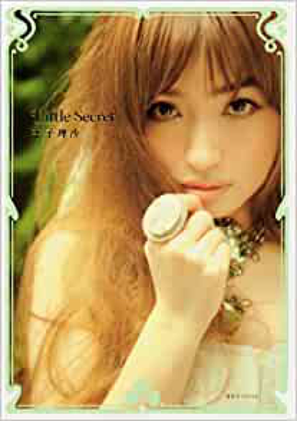 講談社 平子理沙　Ｌｉｔｔｌｅ Ｓｅｃｒｅｔ