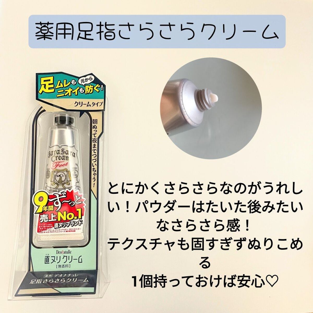 薬用ソフトストーンW/デオナチュレ/デオドラント・制汗剤を使ったクチコミ(4枚目)