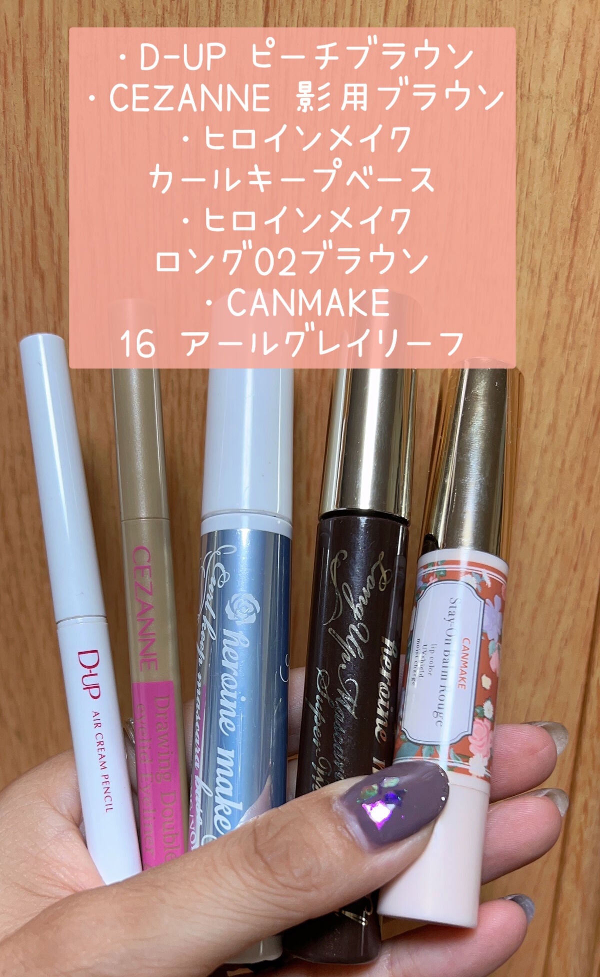 ステイオンバームルージュ/キャンメイク/口紅を使ったクチコミ(4枚目)