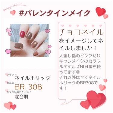 ネイルホリック Earth color BR308/ネイルホリック/マニキュアを使ったクチコミ（2枚目）