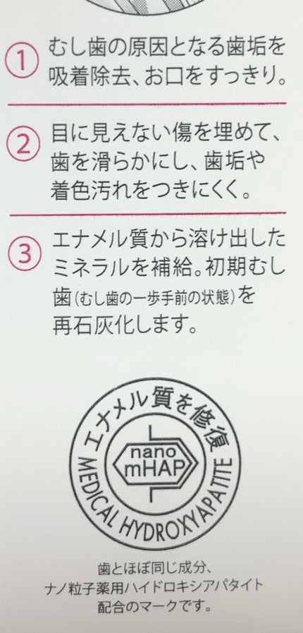 アパガードスモーキン/アパガード/歯磨き粉を使ったクチコミ(7枚目)
