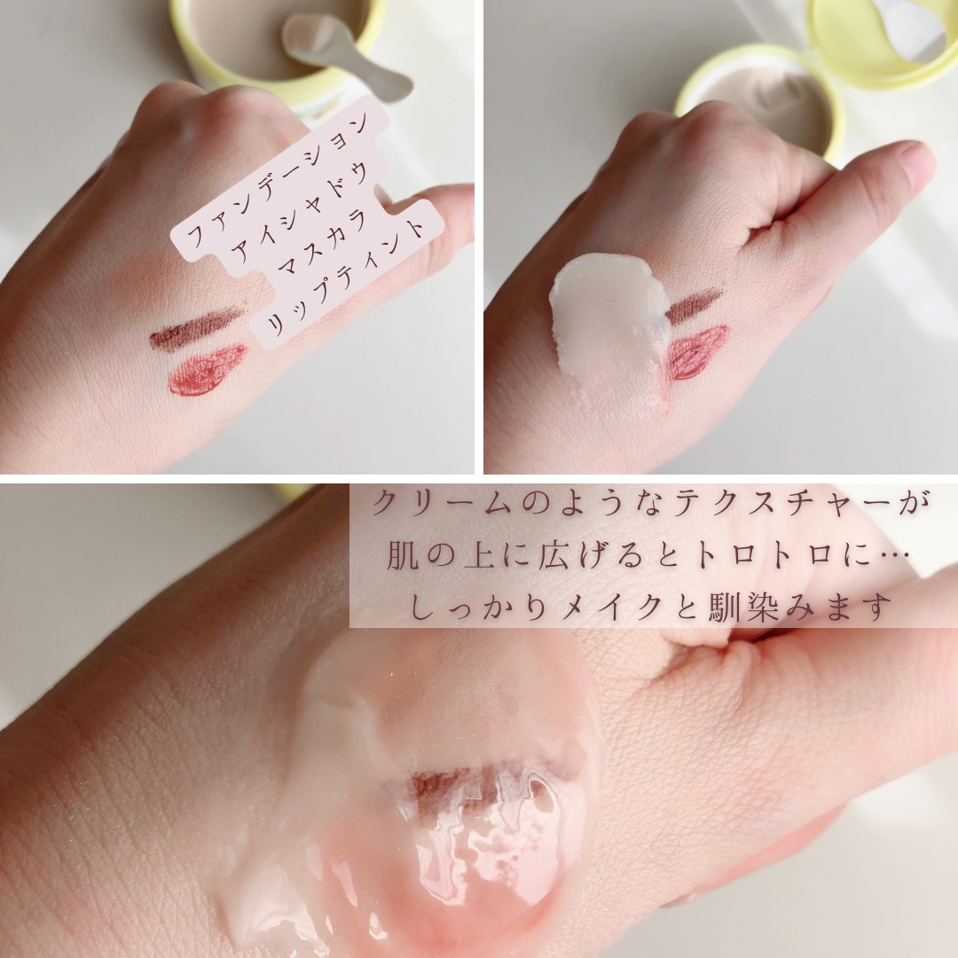 夢みるバーム ガスールブライトモイスチャー /ロゼット/クレンジングバームを使ったクチコミ（2枚目）