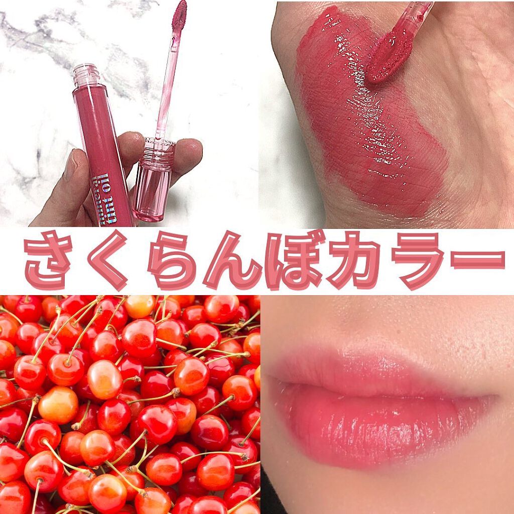 ミネラルティントオイル #07 ブリンクピンク/4U2/リップティントを使ったクチコミ（1枚目）