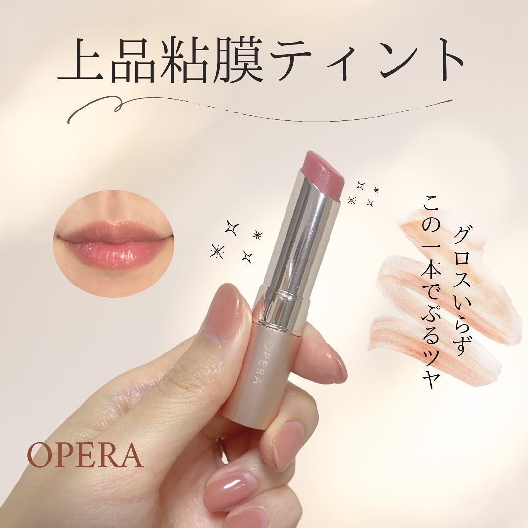 オペラ グロウリップティント/OPERA/リップティントを使ったクチコミ(1枚目)