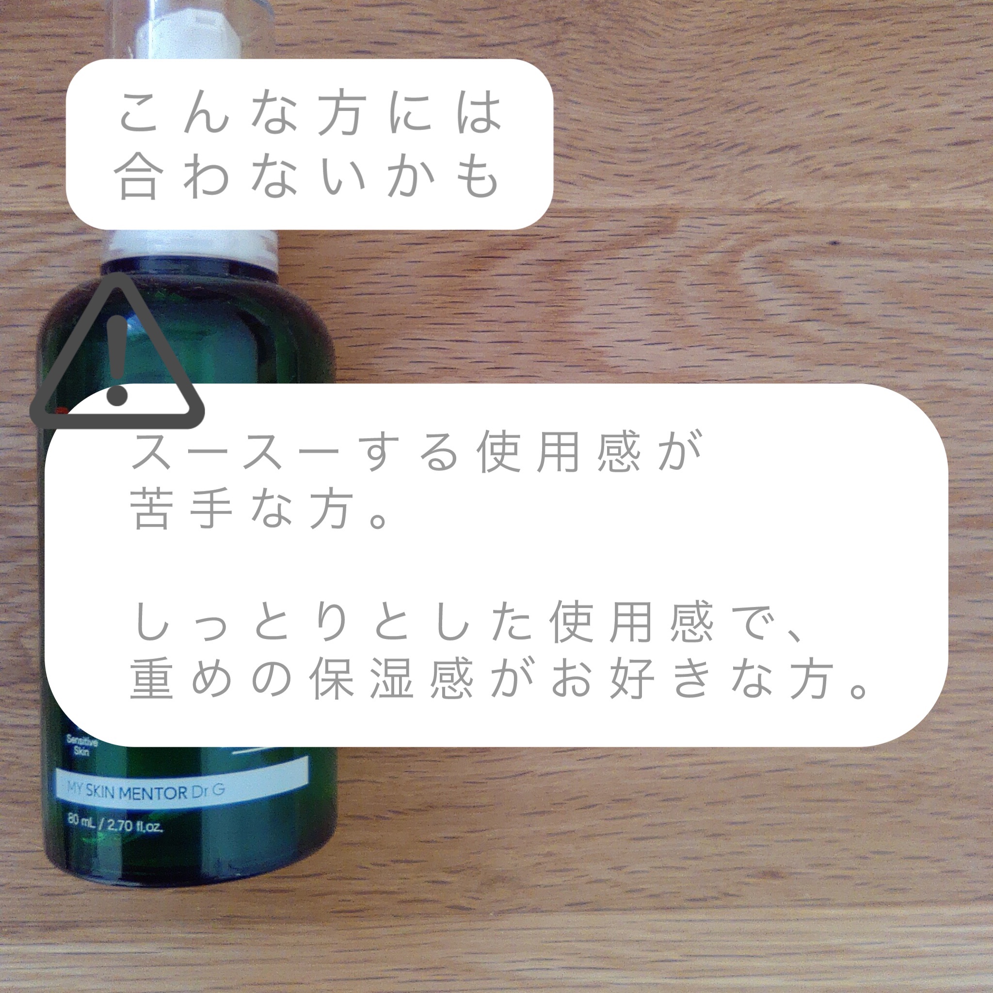 レッドブレミッシュスージングアクティブエッセンス/Dr.G/ブースター・導入液を使ったクチコミ（3枚目）