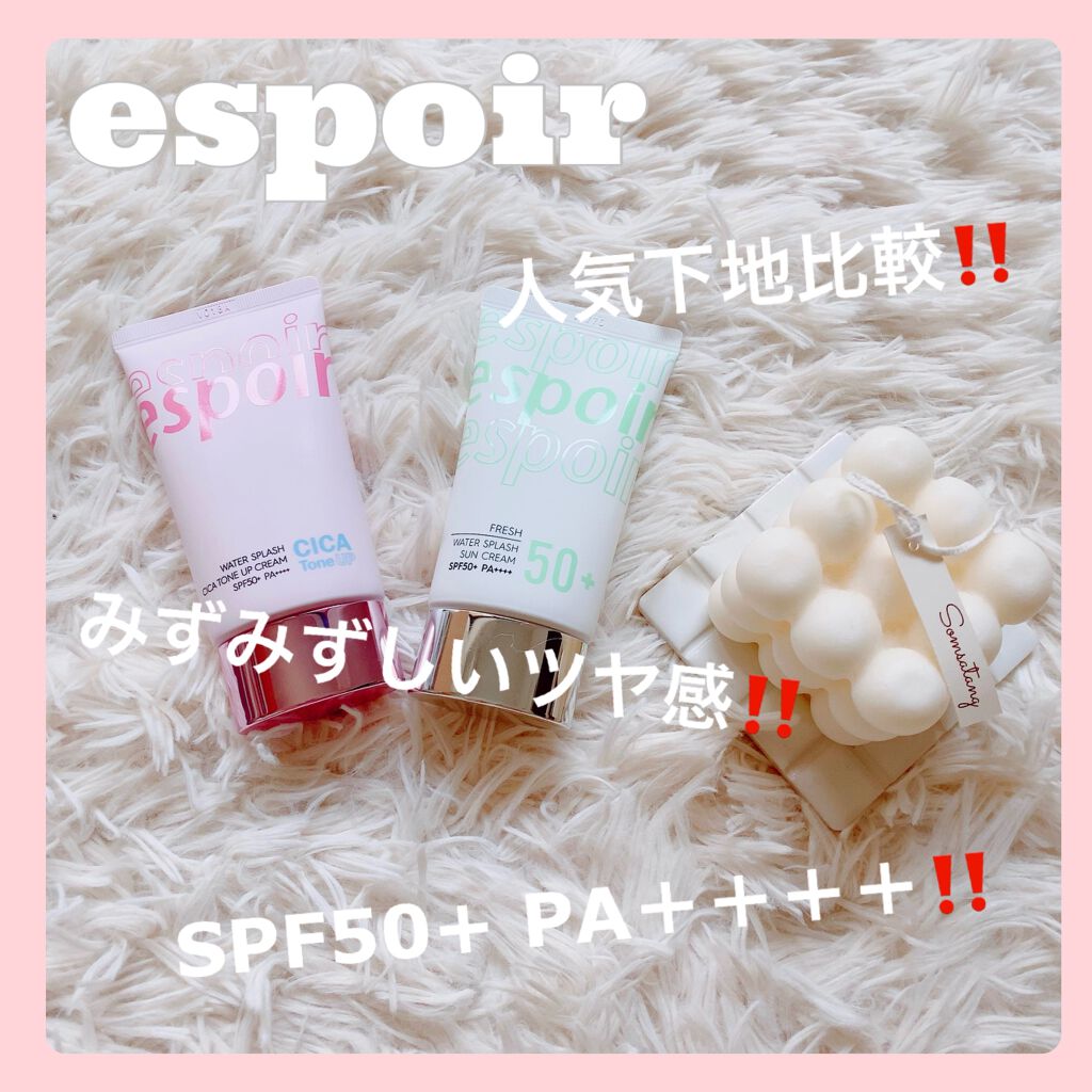 ウォータースプラッシュサンクリーム/espoir/日焼け止め・UVケアを使ったクチコミ（1枚目）