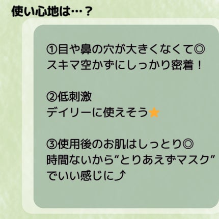 ダーマレーザースーパーVC100マスク/クオリティファースト/シートマスク・パックを使ったクチコミ(4枚目)