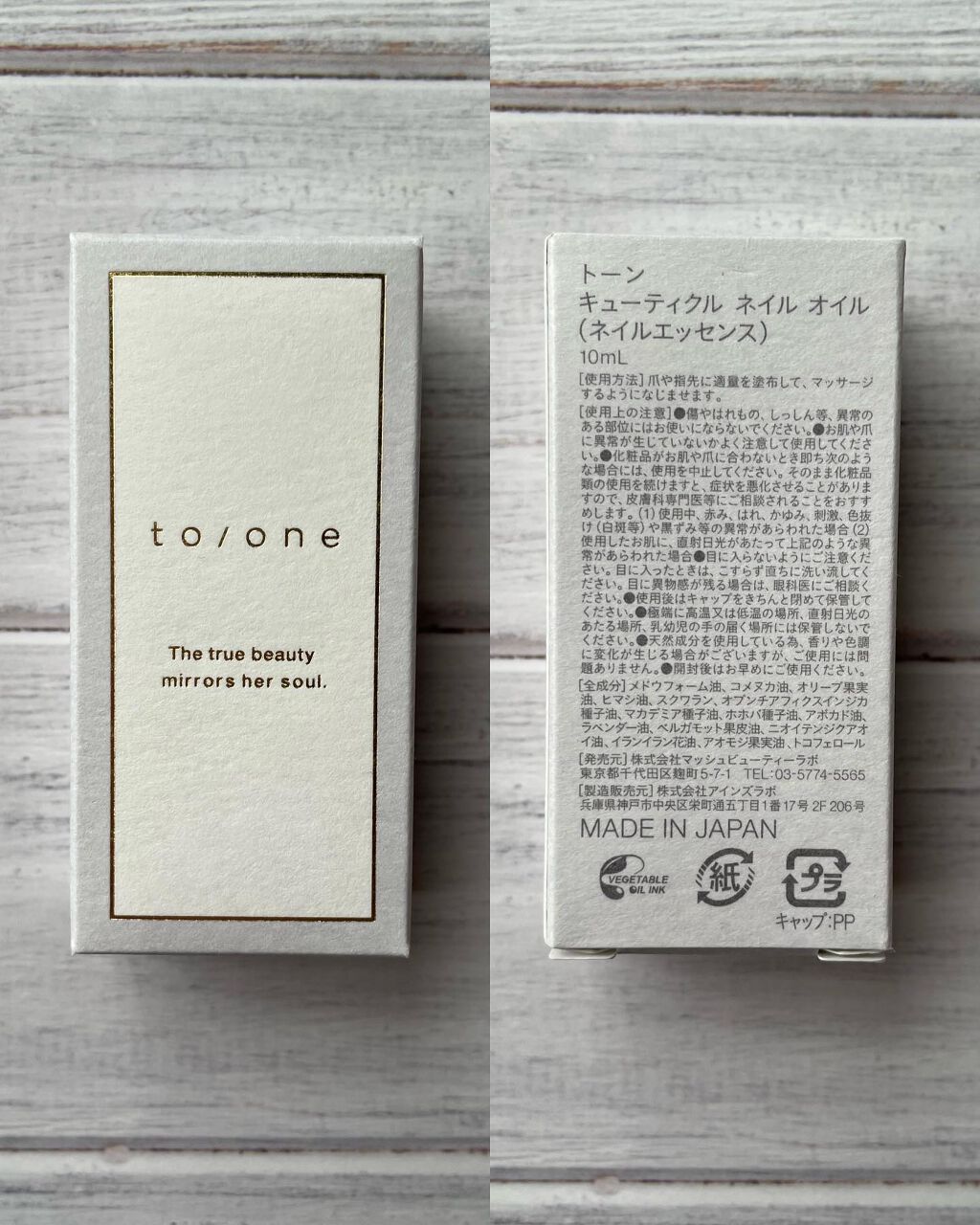 キューティクル ネイル オイル /to/one/ネイルオイル・トリートメントを使ったクチコミ（3枚目）