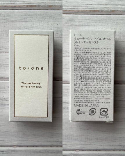 キューティクル ネイル オイル /to/one/ネイルオイル・トリートメントを使ったクチコミ(3枚目)