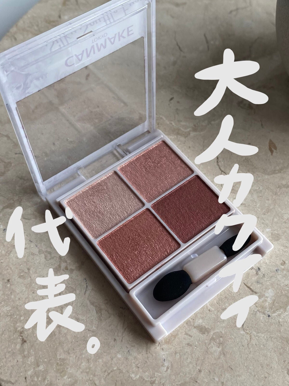 シルキースフレアイズ/キャンメイク/アイシャドウパレットを使ったクチコミ(1枚目)