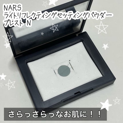 ライトリフレクティングセッティングパウダー プレスト N/NARS/プレストパウダーを使ったクチコミ(1枚目)