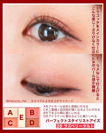 パーフェクトスタイリストアイズ/キャンメイク/アイシャドウパレットを使ったクチコミ(5枚目)