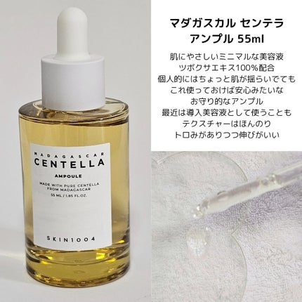 WINTER SPECIAL CENTELLA EDITION/SKIN1004/スキンケアキットを使ったクチコミ(4枚目)