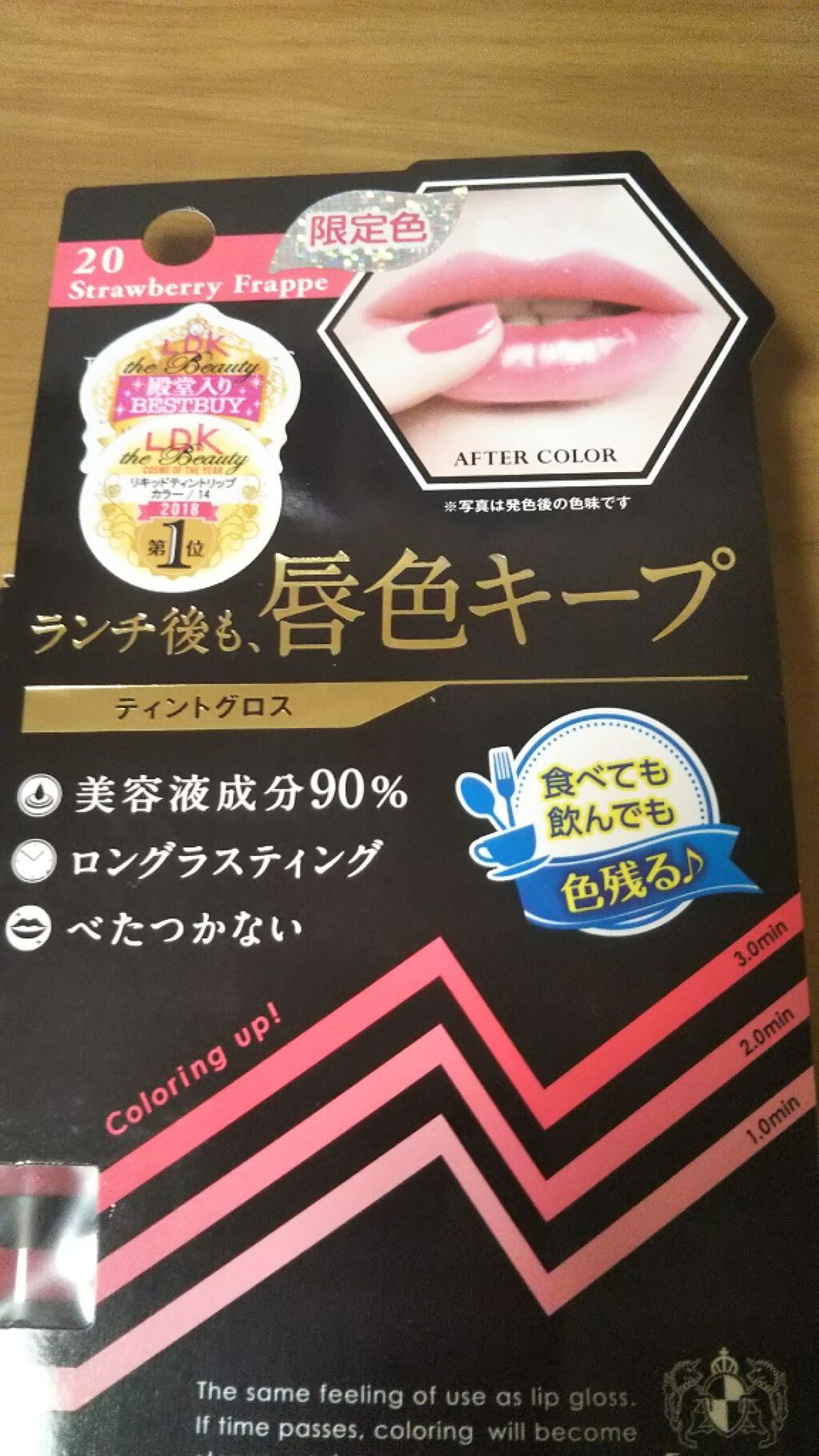 ティントグロス/ボンボン/リップグロスを使ったクチコミ(1枚目)