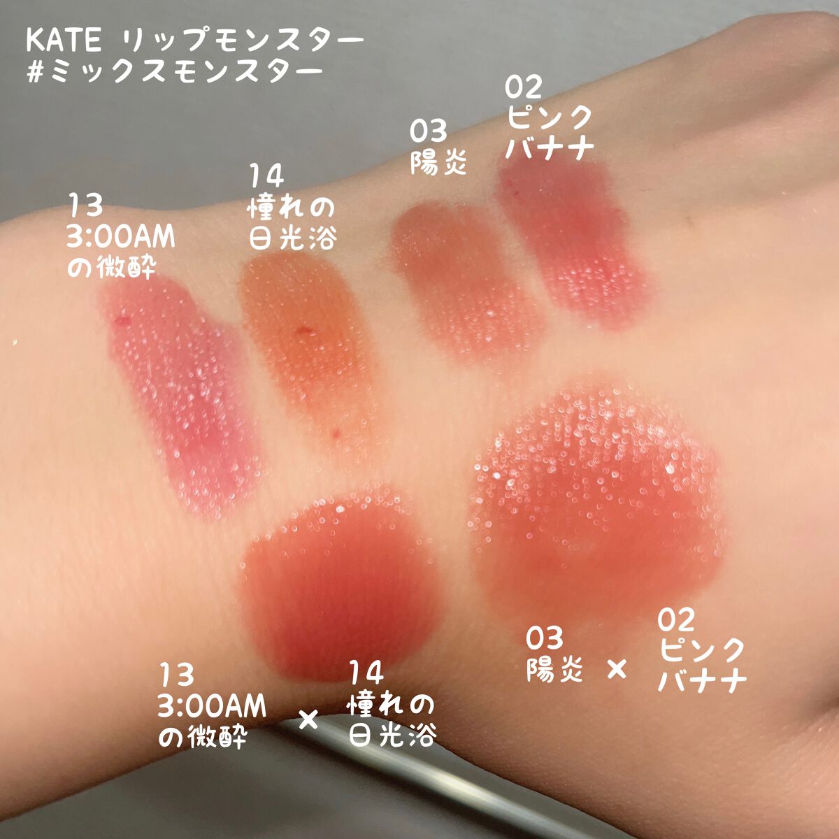 ケイト リップモンスター/KATE/口紅を使ったクチコミ(2枚目)