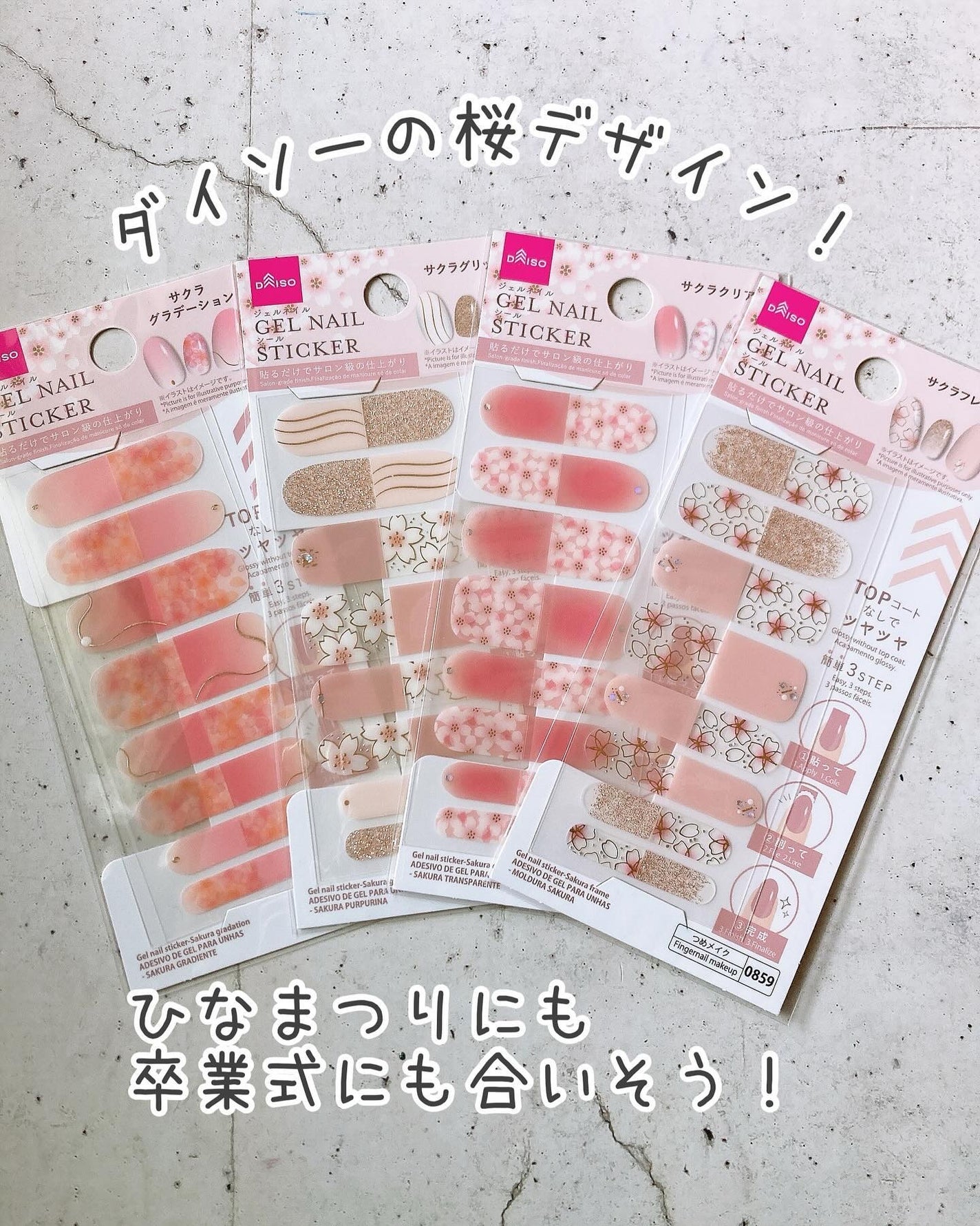 貼るジェルネイル/セリア/ネイルシールを使ったクチコミ(2枚目)