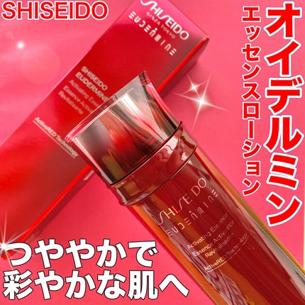 オイデルミン エッセンスローション/SHISEIDO/化粧水を使ったクチコミ(1枚目)