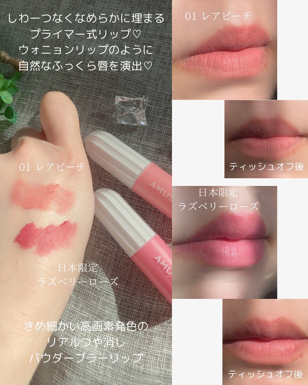 パウダーベルベットティント/AMUSE/リップティントを使ったクチコミ(5枚目)