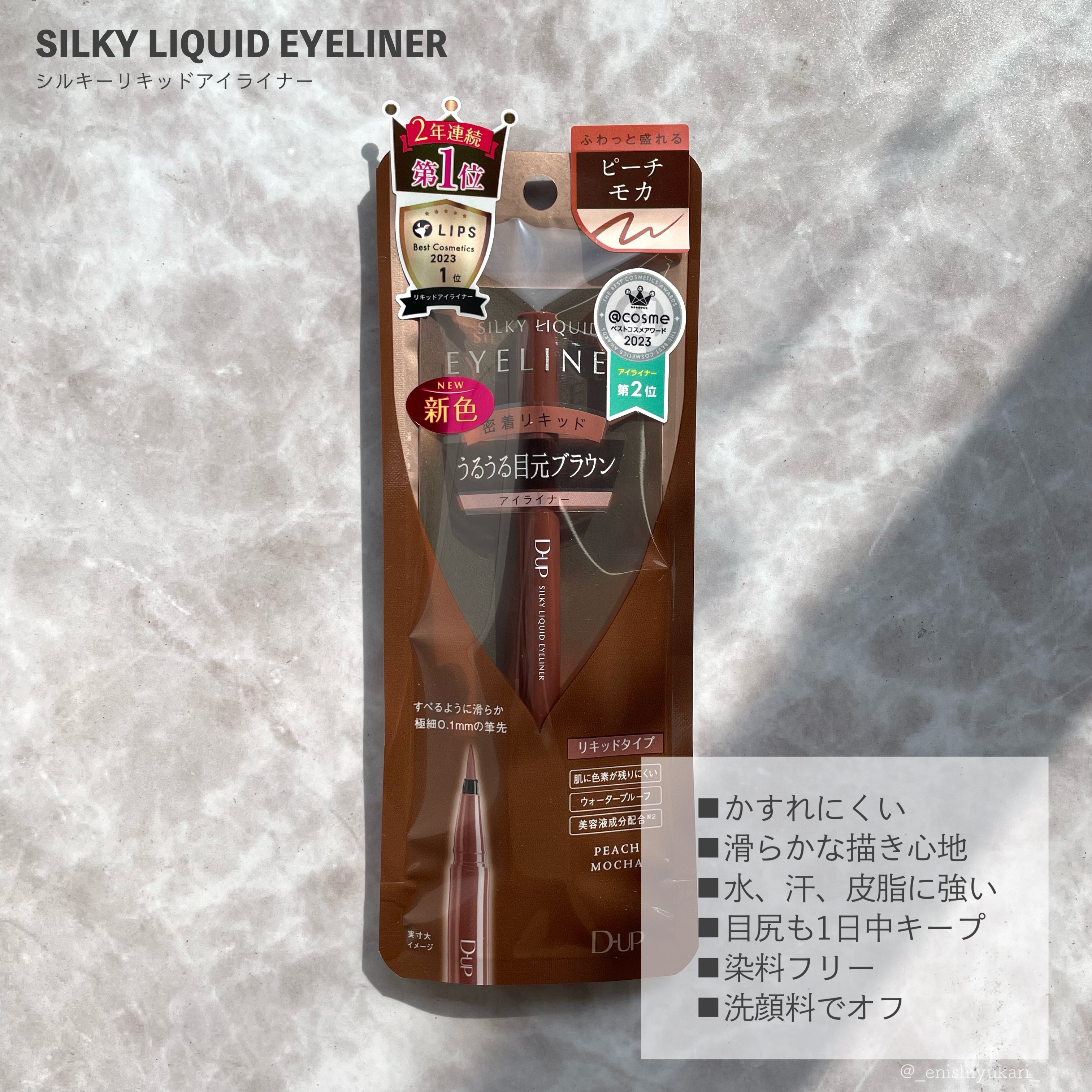 シルキーリキッドアイライナーWP/D-UP/リキッドアイライナーを使ったクチコミ（2枚目）