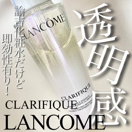 クラリフィック デュアル エッセンス ローション EX/LANCOME/化粧水を使ったクチコミ(1枚目)