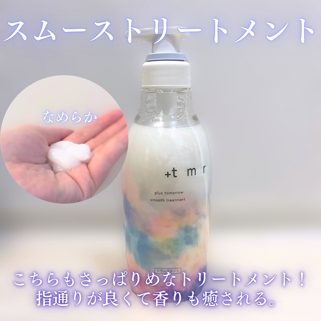 スムース シャンプー/トリートメント/＋ｔｍｒ/市販シャンプーを使ったクチコミ（3枚目）