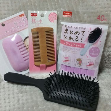 DAISOで購入したヘアケア用品💇💈

パドルブラシは初めて購入しましたが、
クッションがふかふかしてて気持ちいいです✨

一緒にブラシケアネットなるものを買いましたが、
みかんの入ってるネットみたいな