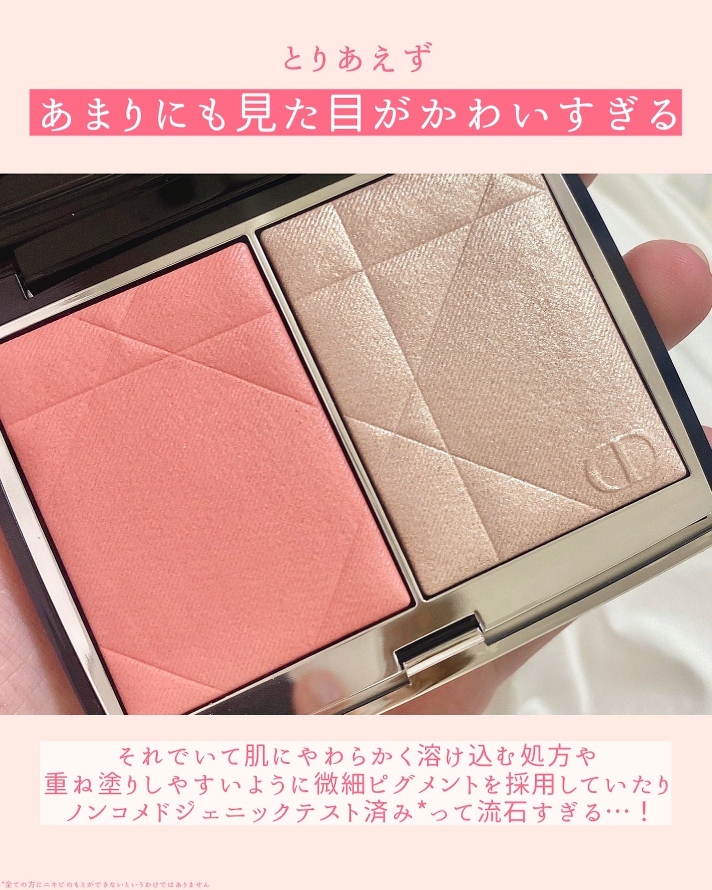 DIOR フェイスパウダー チーク 2024年夏新作パウダーチーク】ディオールスキン ルージュ