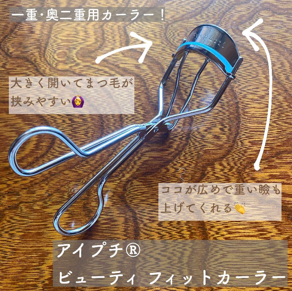 ひとえ・奥ぶたえ用カーラー/アイプチ®/ビューラーを使ったクチコミ(1枚目)